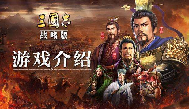 三国志战略版9月9日更新了什么