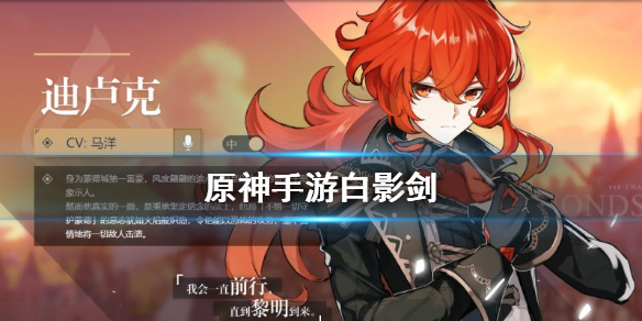 原神白影剑怎么样