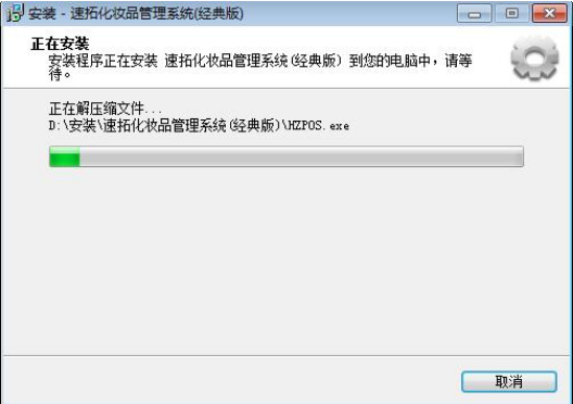 速拓化妆品管理系统 v20.0801共享版