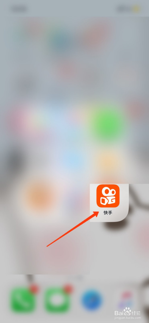 快手怎么登出帐号