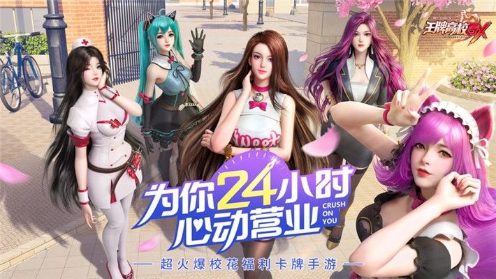 王牌高校校花卡牌最强阵容搭配攻略
