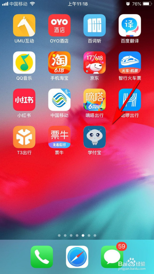 学付宝怎么缴纳电费