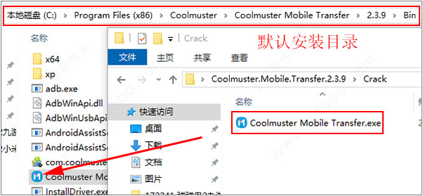 Coolmuster Mobile Transfer(手机数据转移工具) v2.4.25.0免费版