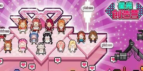 星光创造营练习生要怎么开除