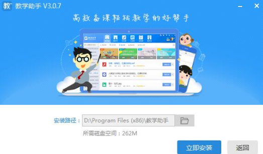 扬州教育云教学助手 v3.0.8免费版