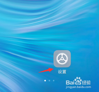 小米手机怎么关闭系统自动更新