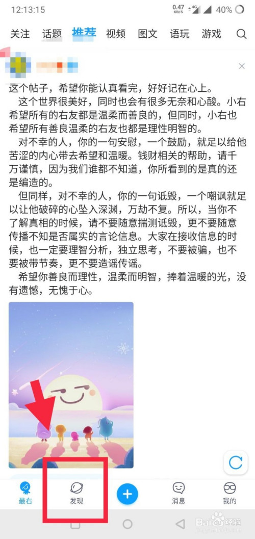 最右怎么查找表情包资源