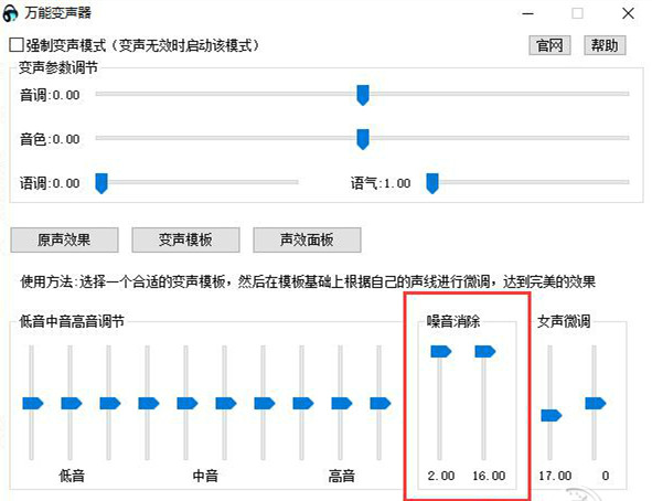 万能变声器 v9.7.7.6免费版