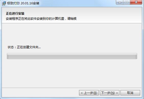 LINUO极致订单打印管理系统 v20.03.26.13免费版