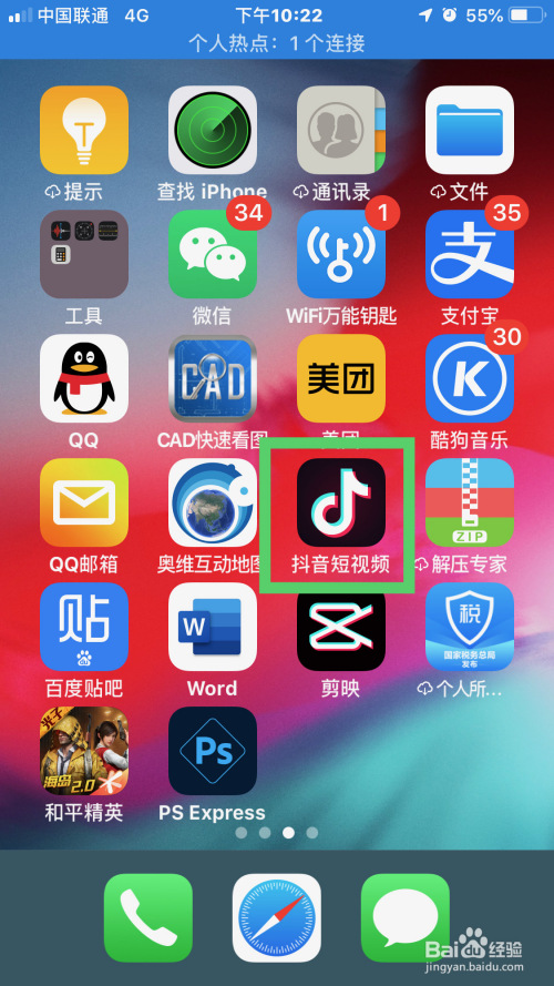抖音怎么设置到时自动关闭