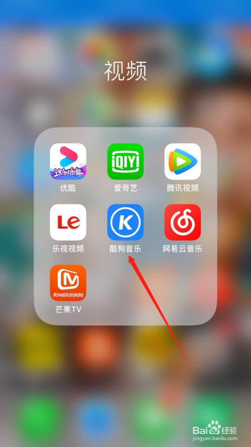 酷狗音乐摇一摇切歌功能怎么启用