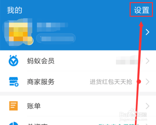 小米手环怎么用支付宝进行支付