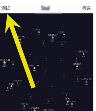 Soul怎么同城匹配好友
