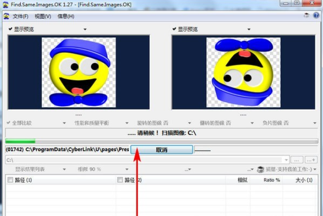 Find.Same.Images.OK(重复图片查找软件) v3.33免费版