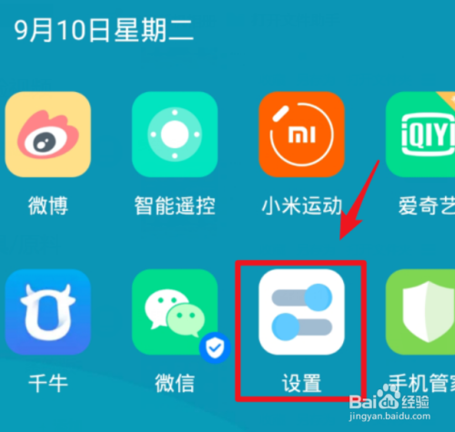 华为平板怎么隐藏软件