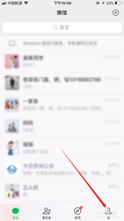微信群收款怎么发起