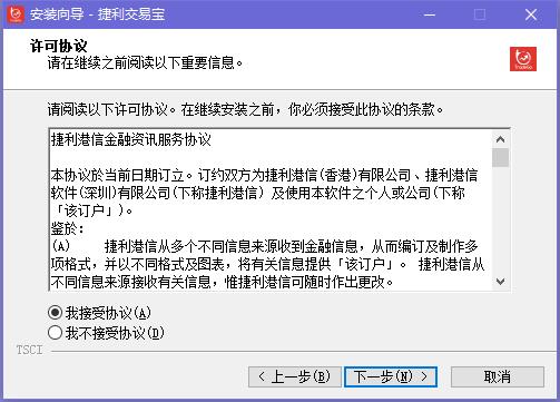 交易宝 v10.10免费版