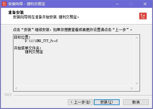 交易宝 v10.10免费版