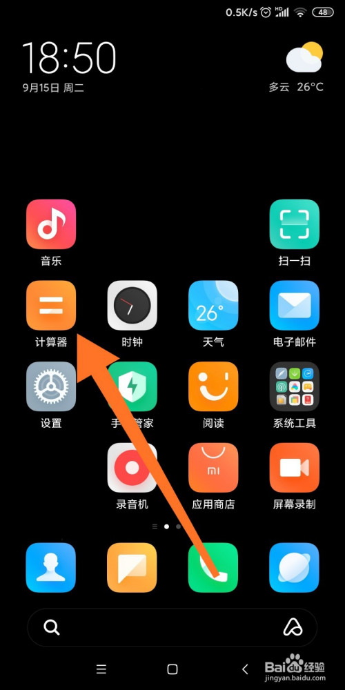 小米手机美元人民币汇率转换方法分享
