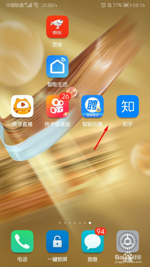 知乎礼券获得方法分享