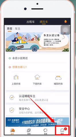 嘀嗒出行怎么取消订单