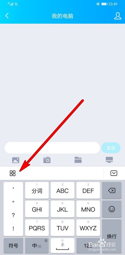 华为手机输入法怎么设置英文句首字母大写