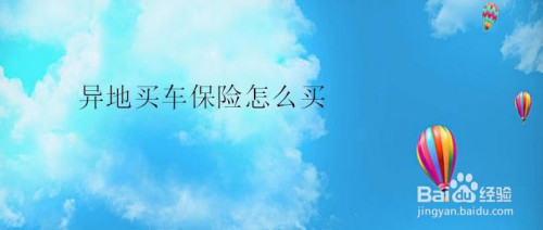 微信怎么购买车辆保险