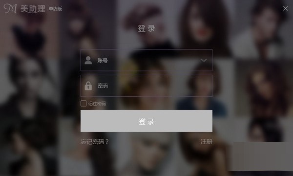 美助理 v2.17.3免费版