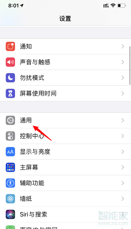 ios14五笔输入法设置教程分享