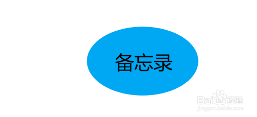 微信备忘录功能怎么设置