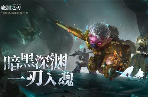 墨渊之刃新手职业怎么选择