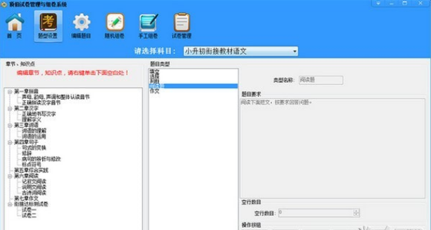 顶伯试卷管理与组卷系统 v1.1.2.200618共享版