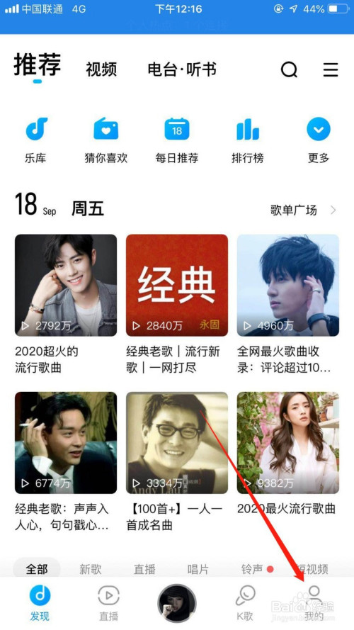 酷狗音乐用户头像怎么改