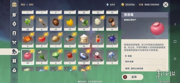 原神落落梅怎么得