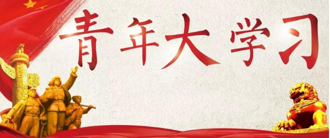 青年大学习下列属于人类命运共同体理念的内涵是