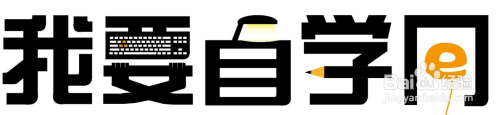 我要自学网充值V币方法介绍