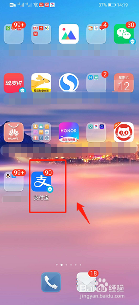 支付宝怎么设置小贴士功能