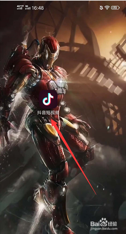 抖音怎么修改抖音号