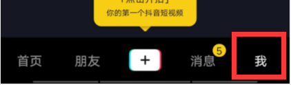 抖音观看时长怎么设置