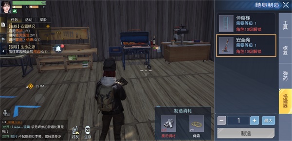黎明觉醒安全绳有什么用