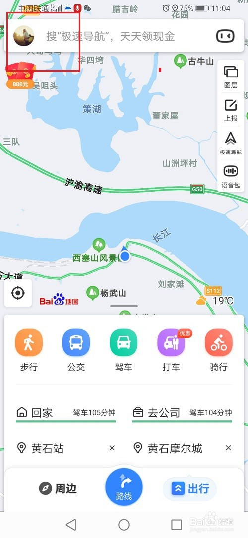 百度地图导航路线少收费怎么设置