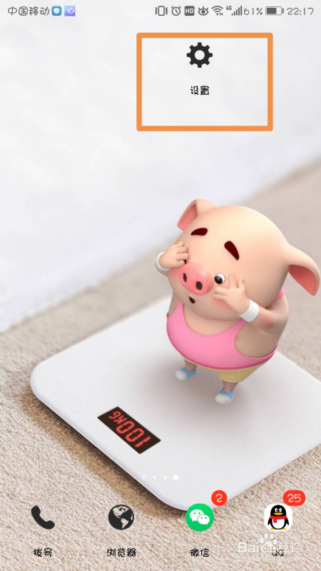华为手机锁屏怎么关闭相机功能