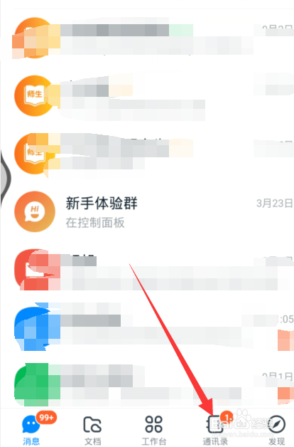钉钉离职后怎么退出原公司