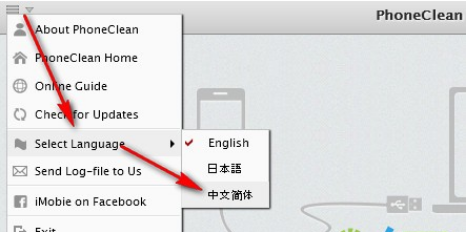 iphone/ipad清理垃圾软件(PhoneClean) v5.3.1免费版