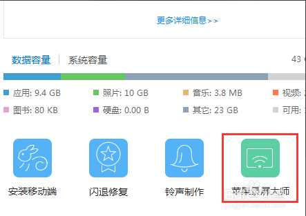 兔子助手 v4.4.4.3免费版