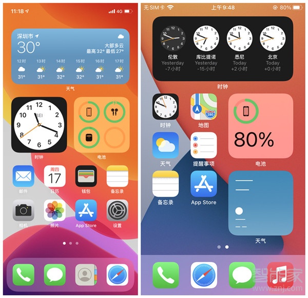 ios14小组件怎么清除
