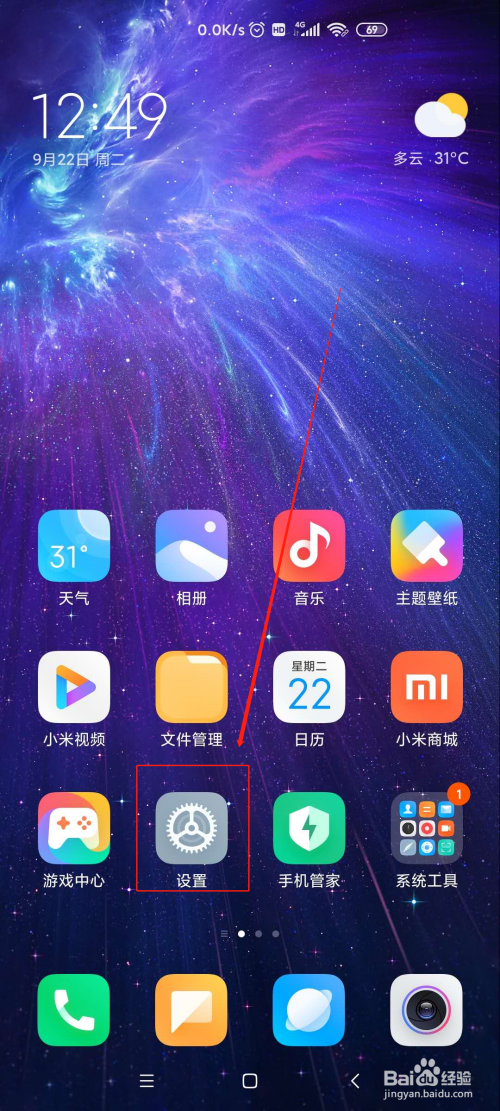 红米K30悬浮球功能怎么启用
