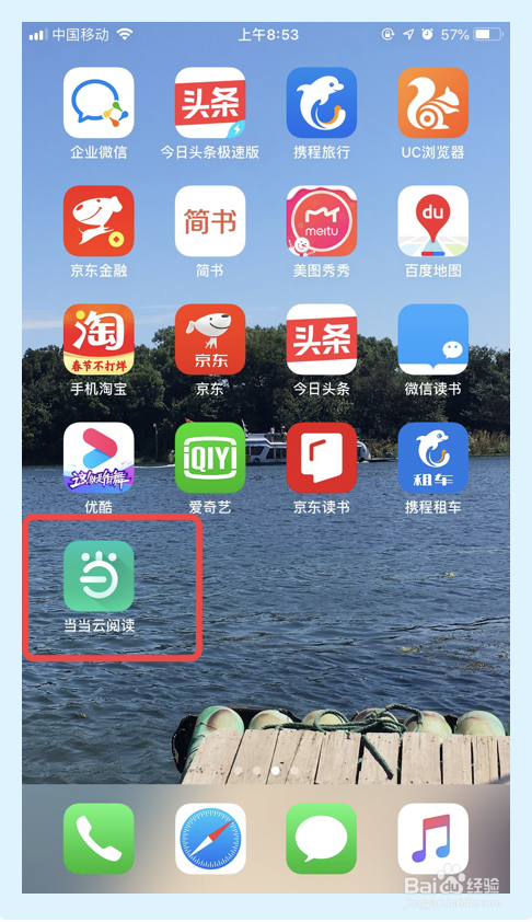 当当云阅读怎么关闭个性化推荐功能