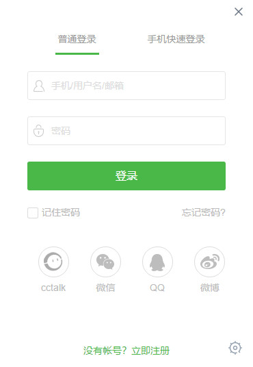 沪江网校客户端 v2.0.16.12免费版