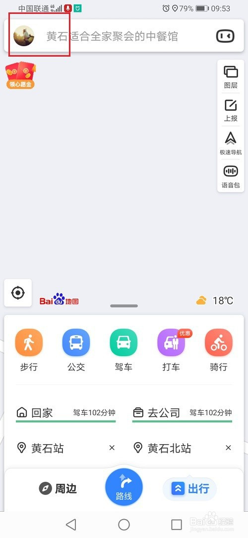 百度地图怎么设置路线雷达